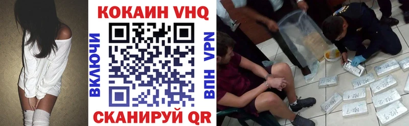 Кокаин VHQ  купить  цена  ссылка на мегу ССЫЛКА  Изобильный 
