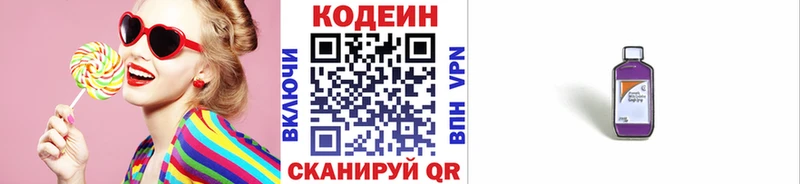 где купить наркоту  Изобильный  mega ссылки  Кодеиновый сироп Lean напиток Lean (лин) 