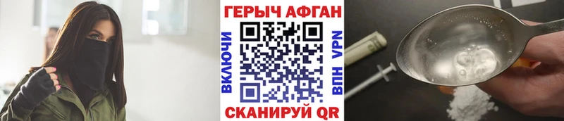 ГЕРОИН белый  что такое наркотик  Изобильный 