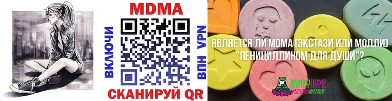 ОМГ ОМГ ссылки  нарко площадка клад  МДМА Molly  Изобильный 