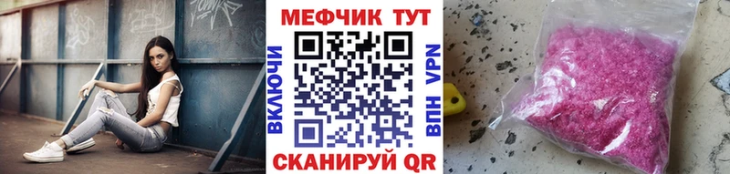 МЕФ VHQ  как найти   Изобильный 